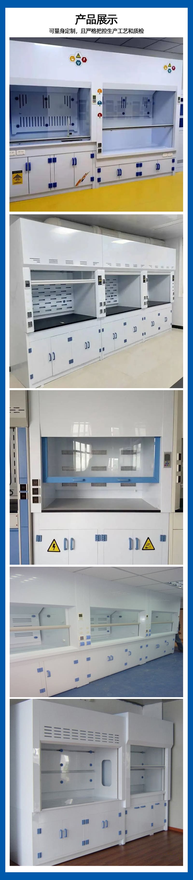 PP通風(fēng)柜(圖1) PP通風(fēng)柜