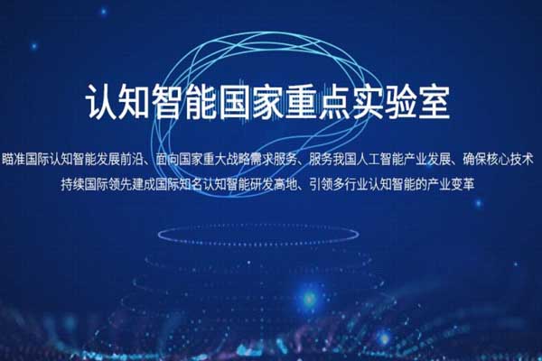 人工智能領(lǐng)域的*實驗室有哪些 人工智能領(lǐng)域的*實驗室有哪些